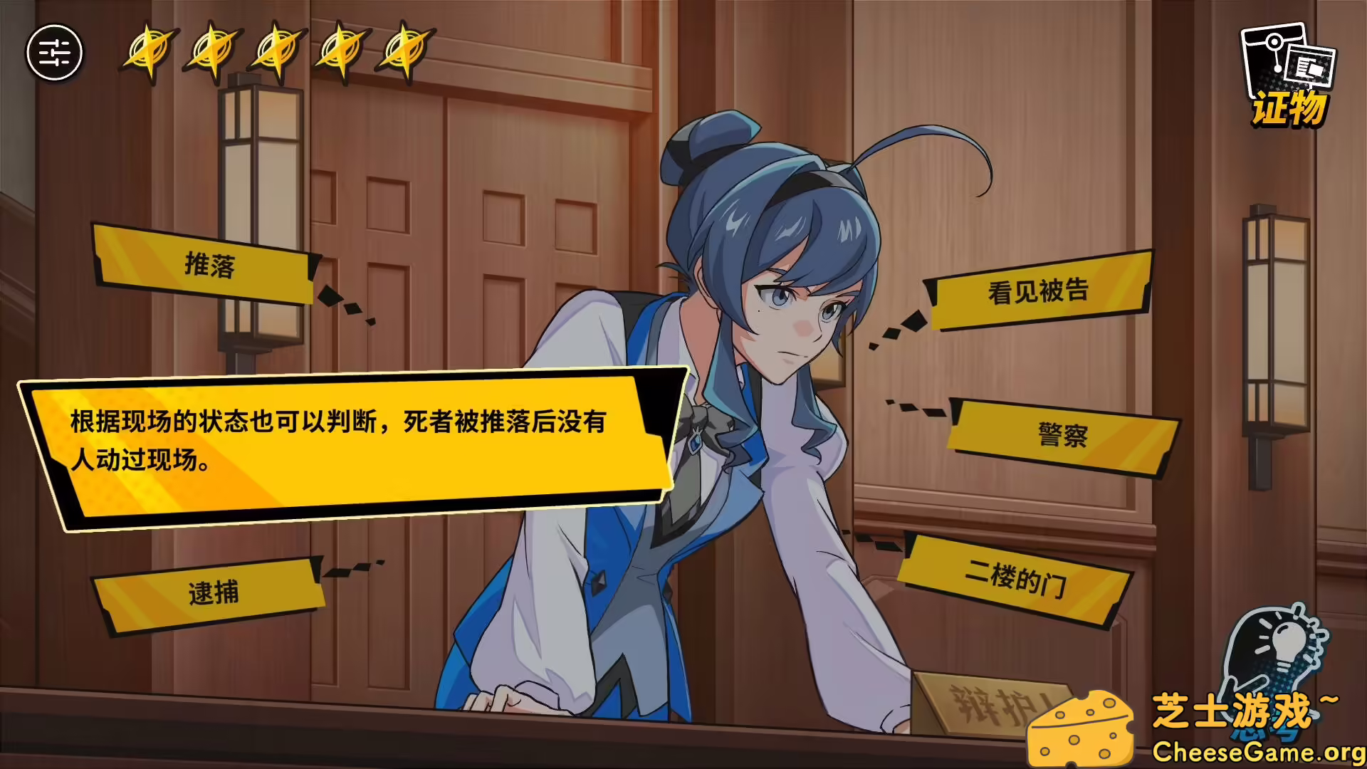 [PC]无罪之庭/Trials of Innocence