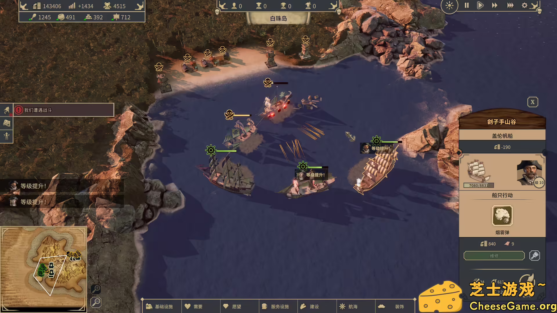 [PC]海盗共和国/Republic of Pirates