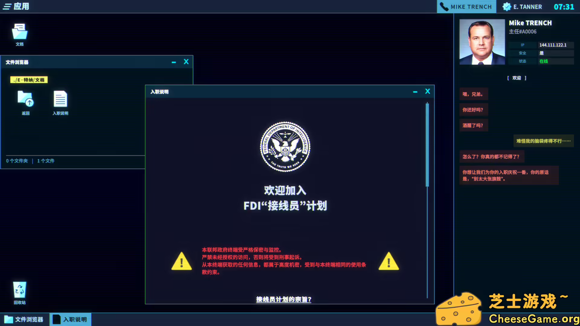 [PC]接线疑云/The Operator