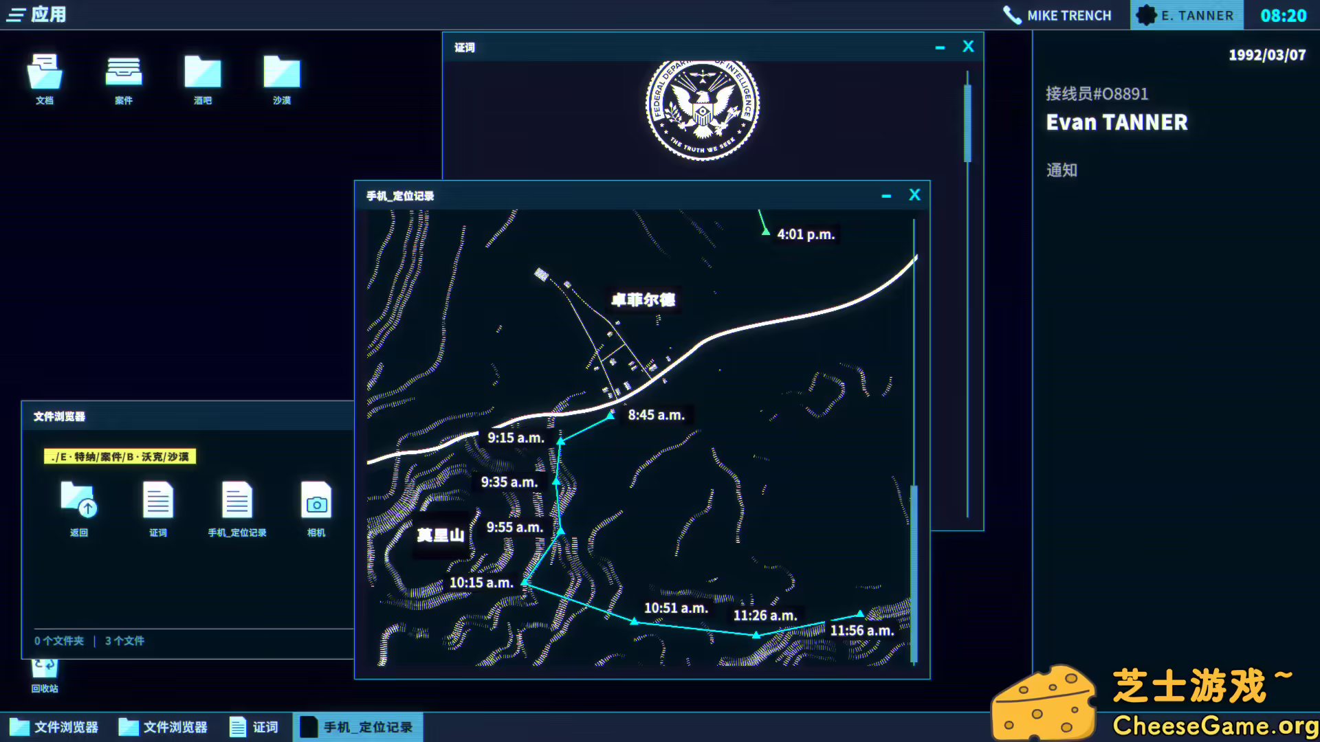 [PC]接线疑云/The Operator
