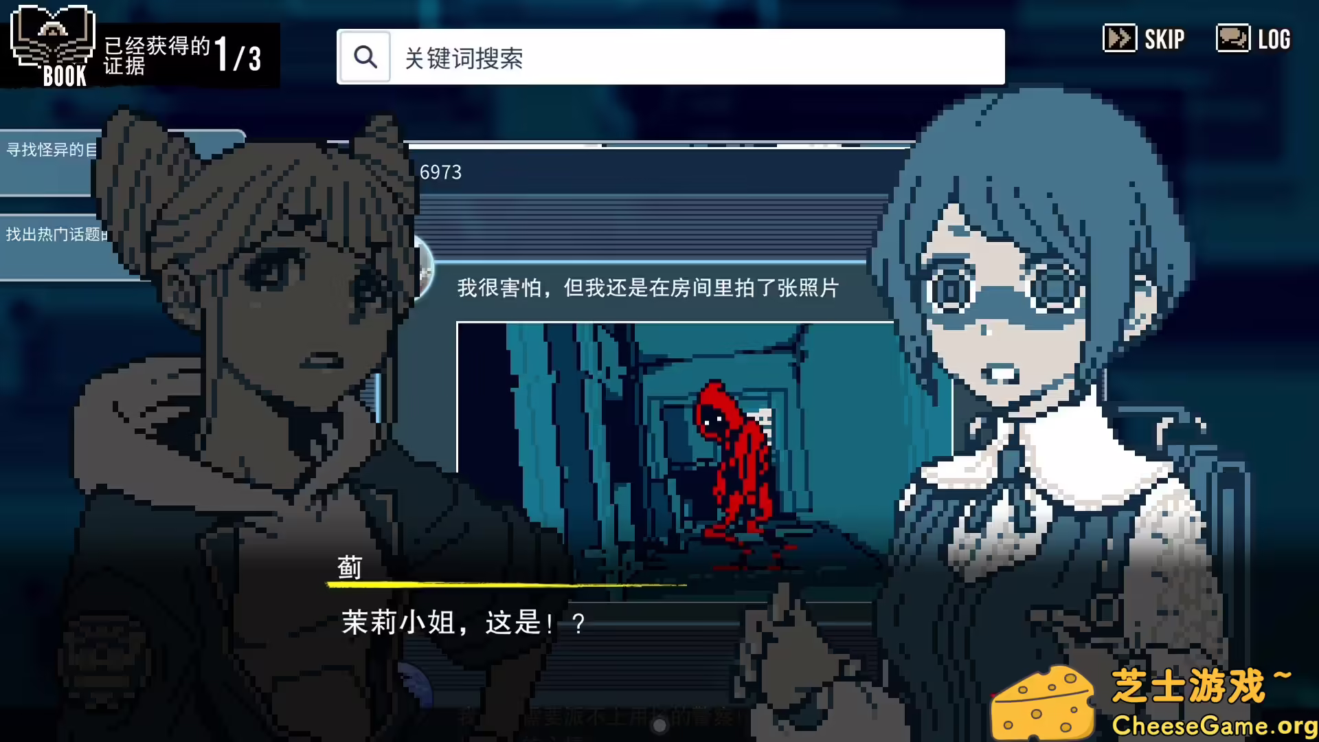 [PC]都市传说解体中心/Urban Myth Dissolution Center