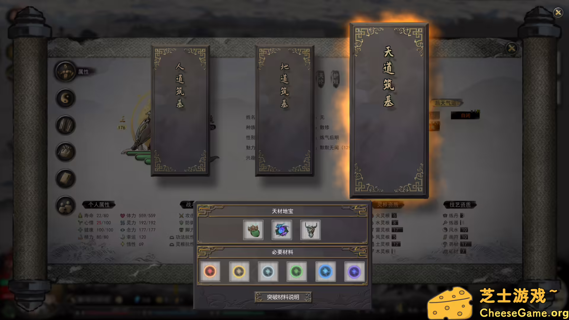 [PC]鬼谷八荒/Tale of Immortal