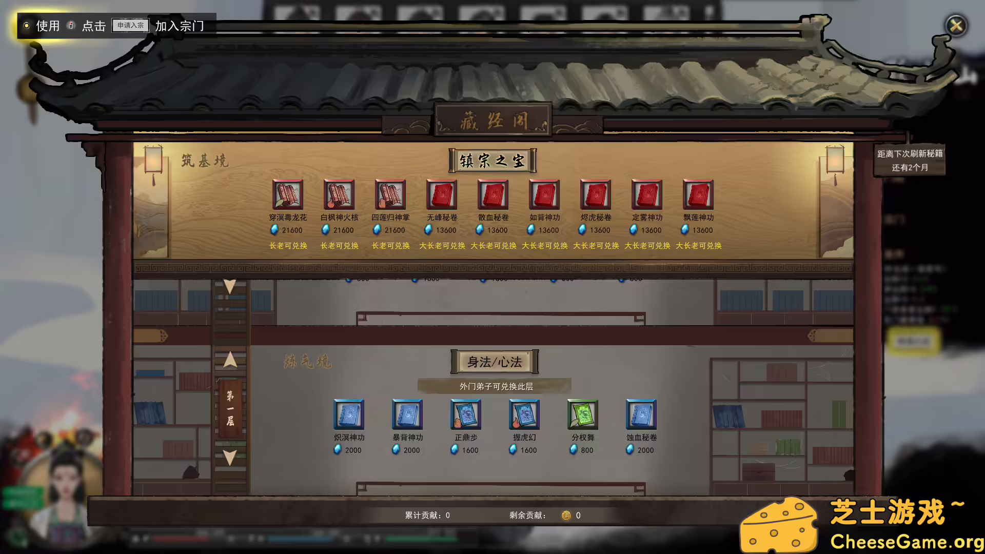 [PC]鬼谷八荒/Tale of Immortal