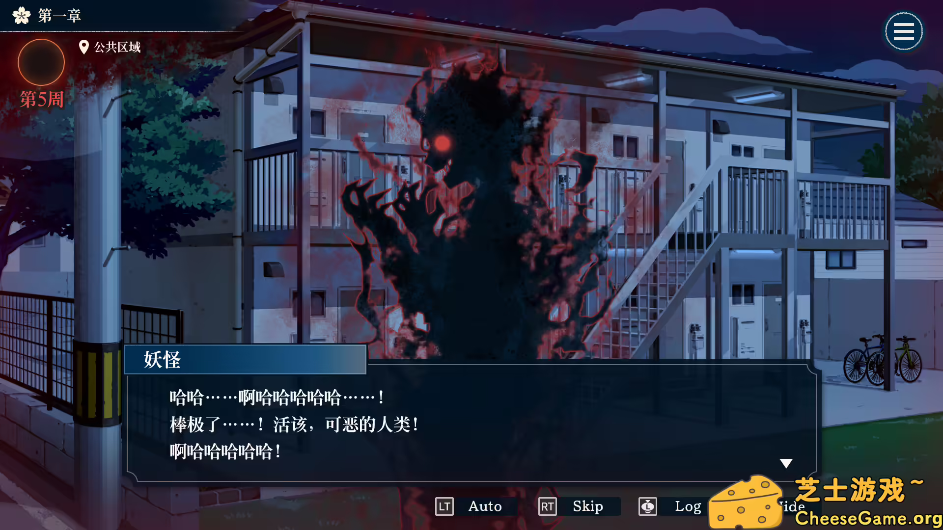 [PC]哎呀哎呀？房东呀！/Yokai Landlord: Monster Mystery!