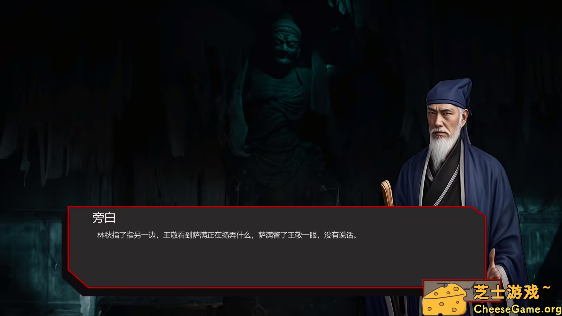 [PC]出马/Spirit Possession