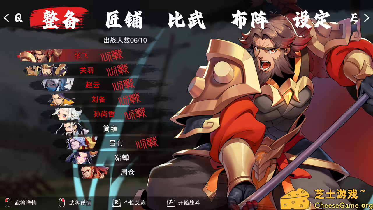 [PC]决胜千里：三国/Victory of Kilomiles Away：Three Kingdoms