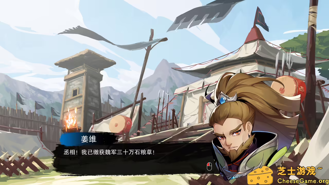 [PC]决胜千里：三国/Victory of Kilomiles Away：Three Kingdoms