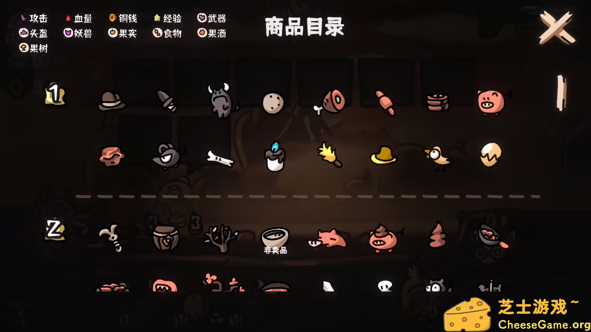[PC]西行乱斗/Brawl To The West