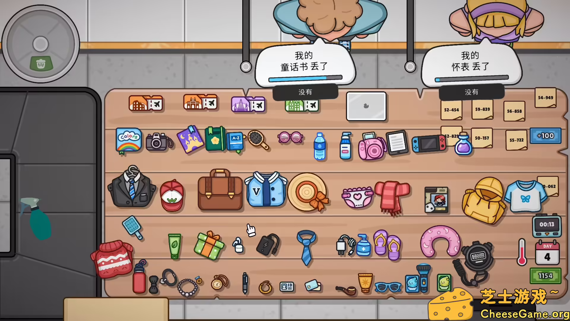 [PC]失物招领模拟器/Lost But Found