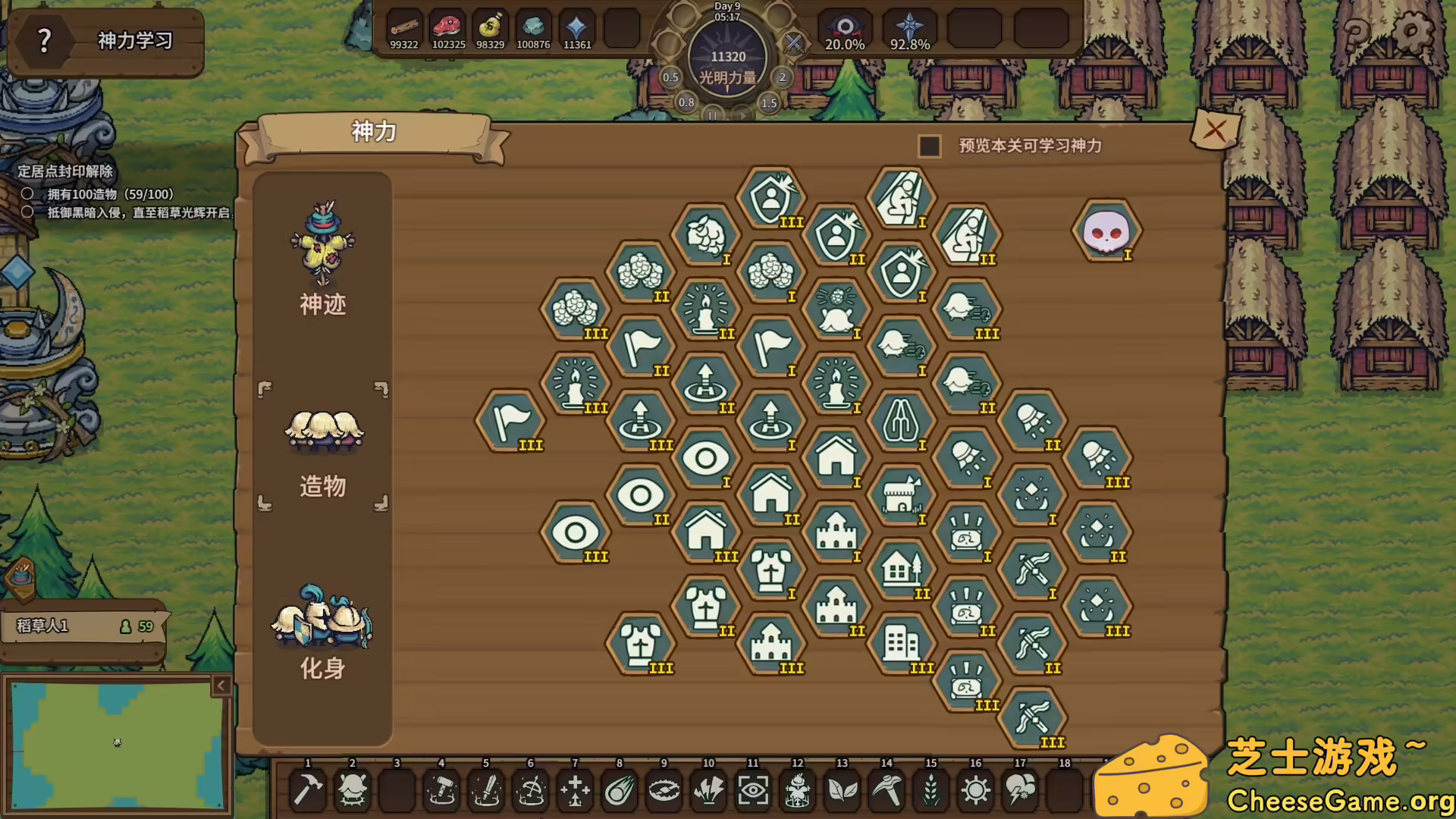 [PC]稻草启世录/Scarecropia