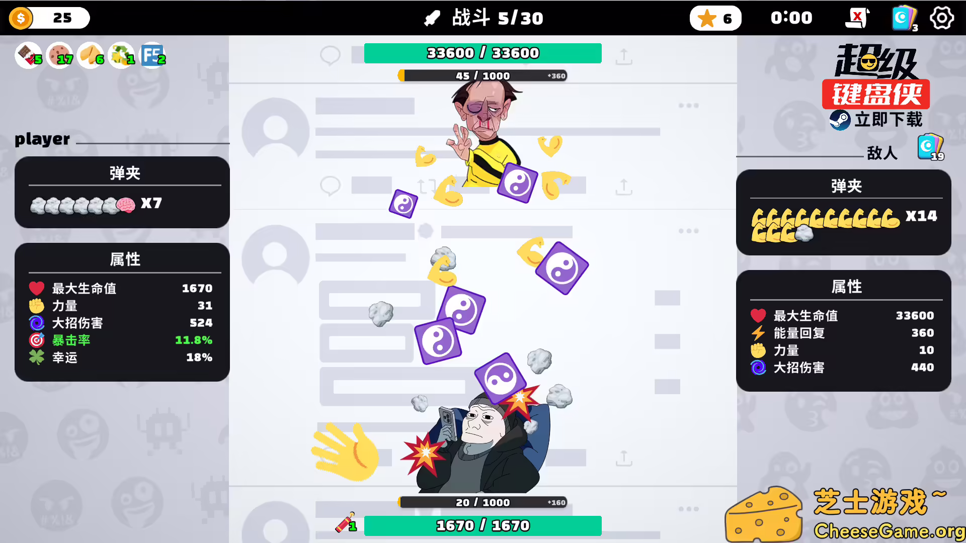 [PC]超级键盘侠/Meme Mayhem