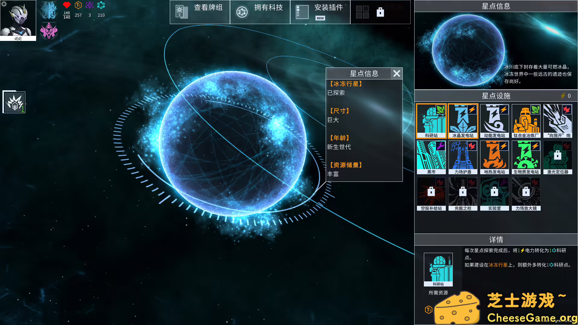 [PC]白夜星魂/Souls of White Star