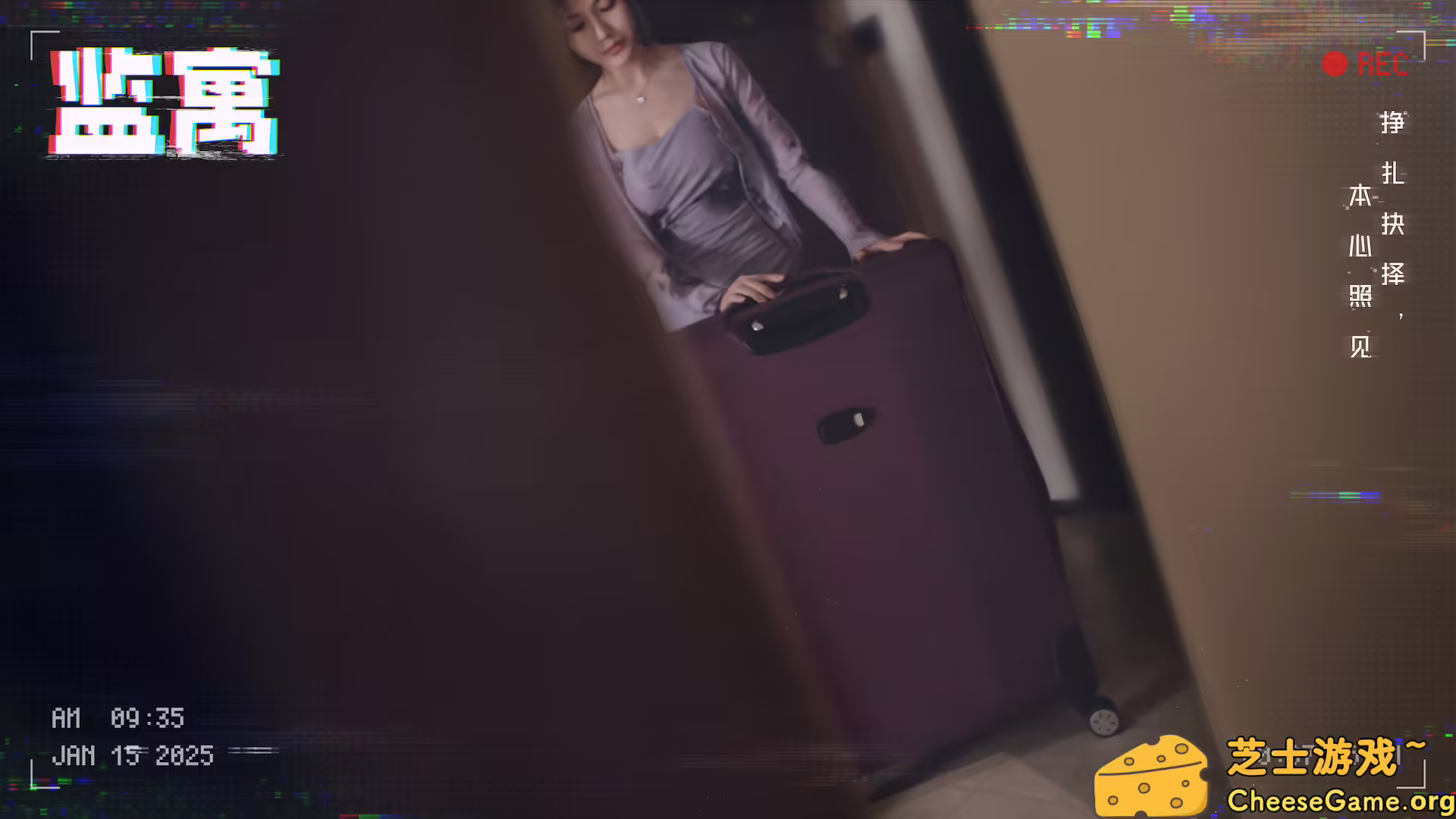 [PC]监寓/Cellveilance Official