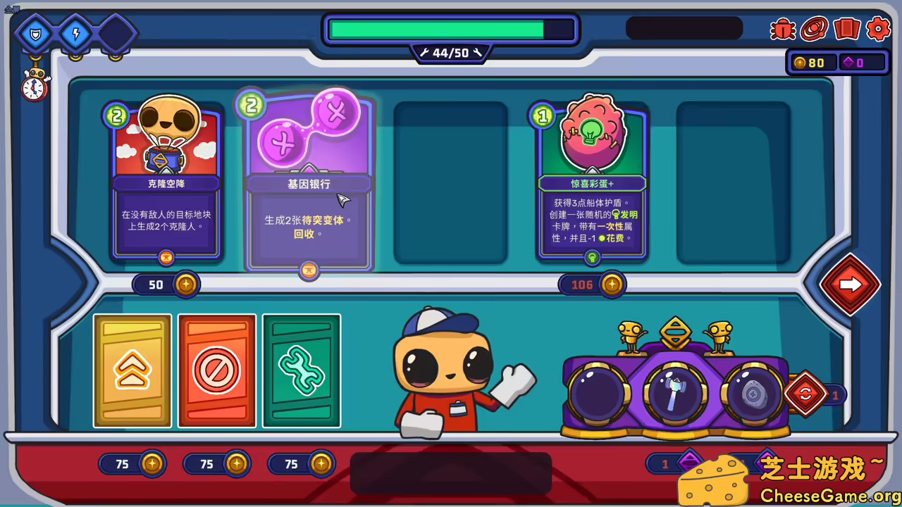 [PC]外星殖民公司/Clonizer