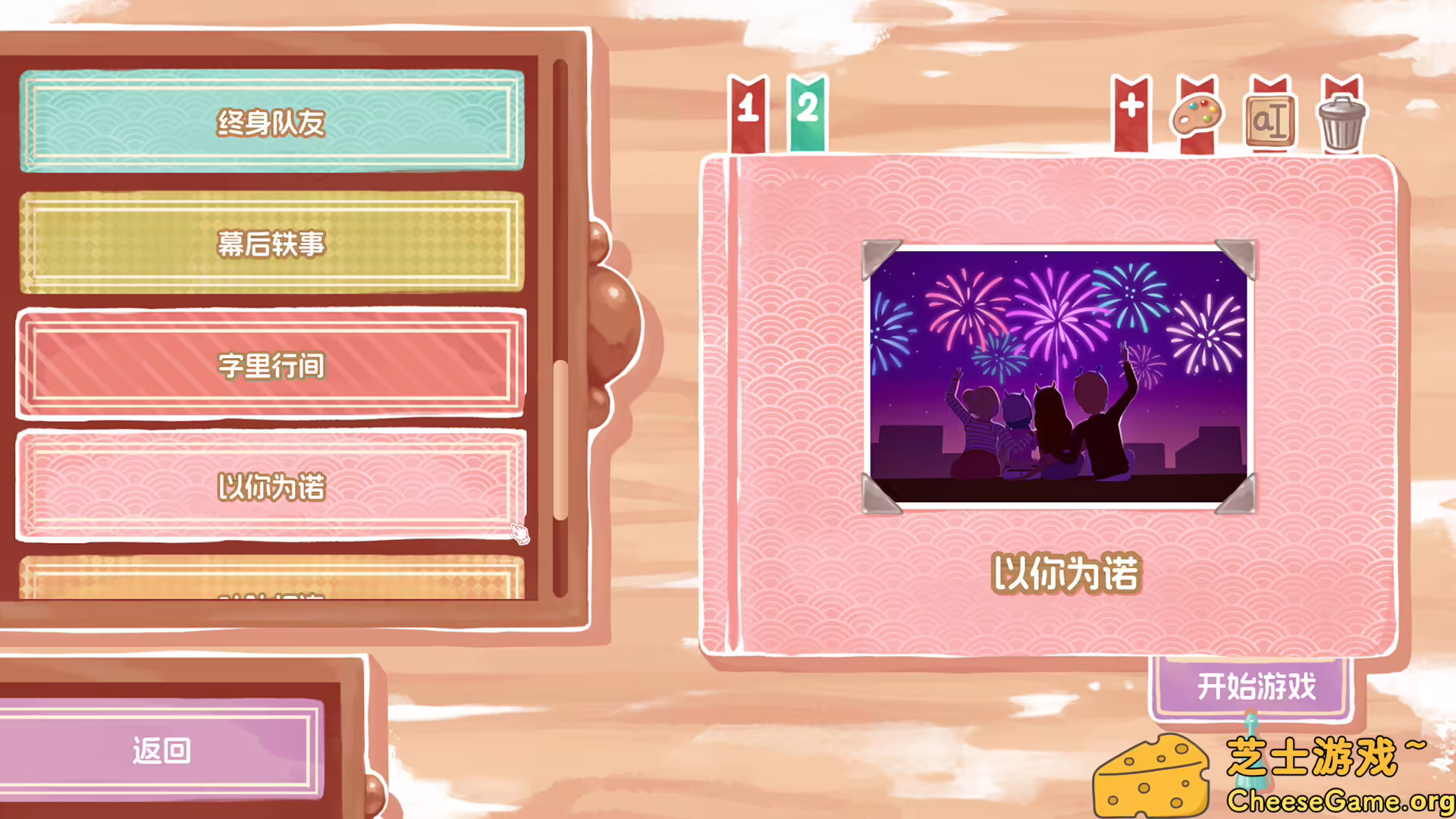 [PC]絮絮手帐本/Instants