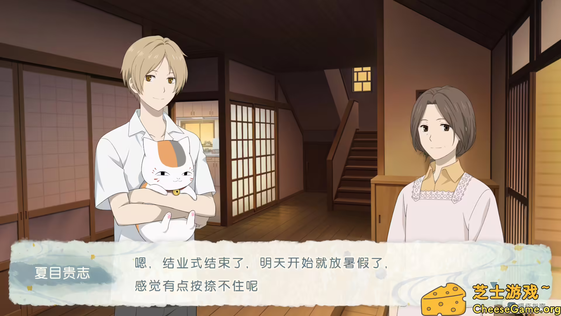 [PC]夏目友人帐 ～叶月之记～/Natsume Yujincho