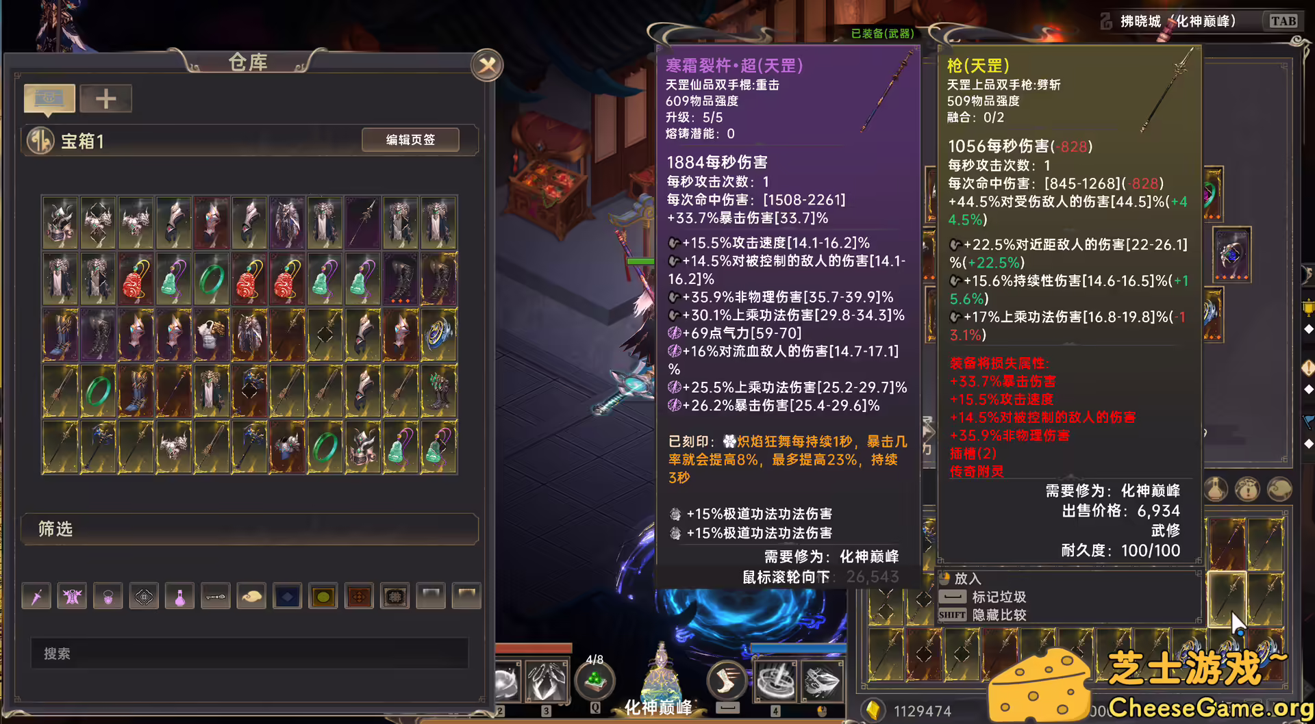 [PC]黯魂录：斩仙