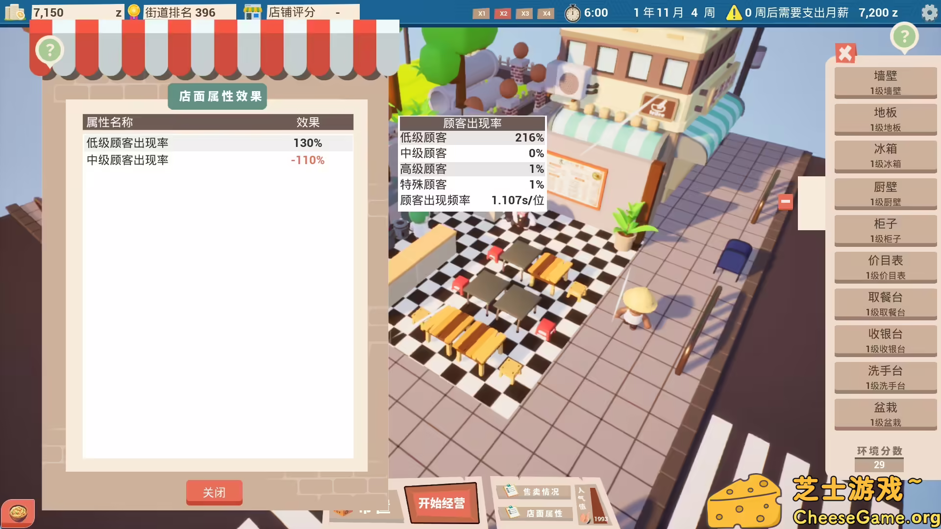 [PC]都市小面馆/City Noodle Shop Simulator