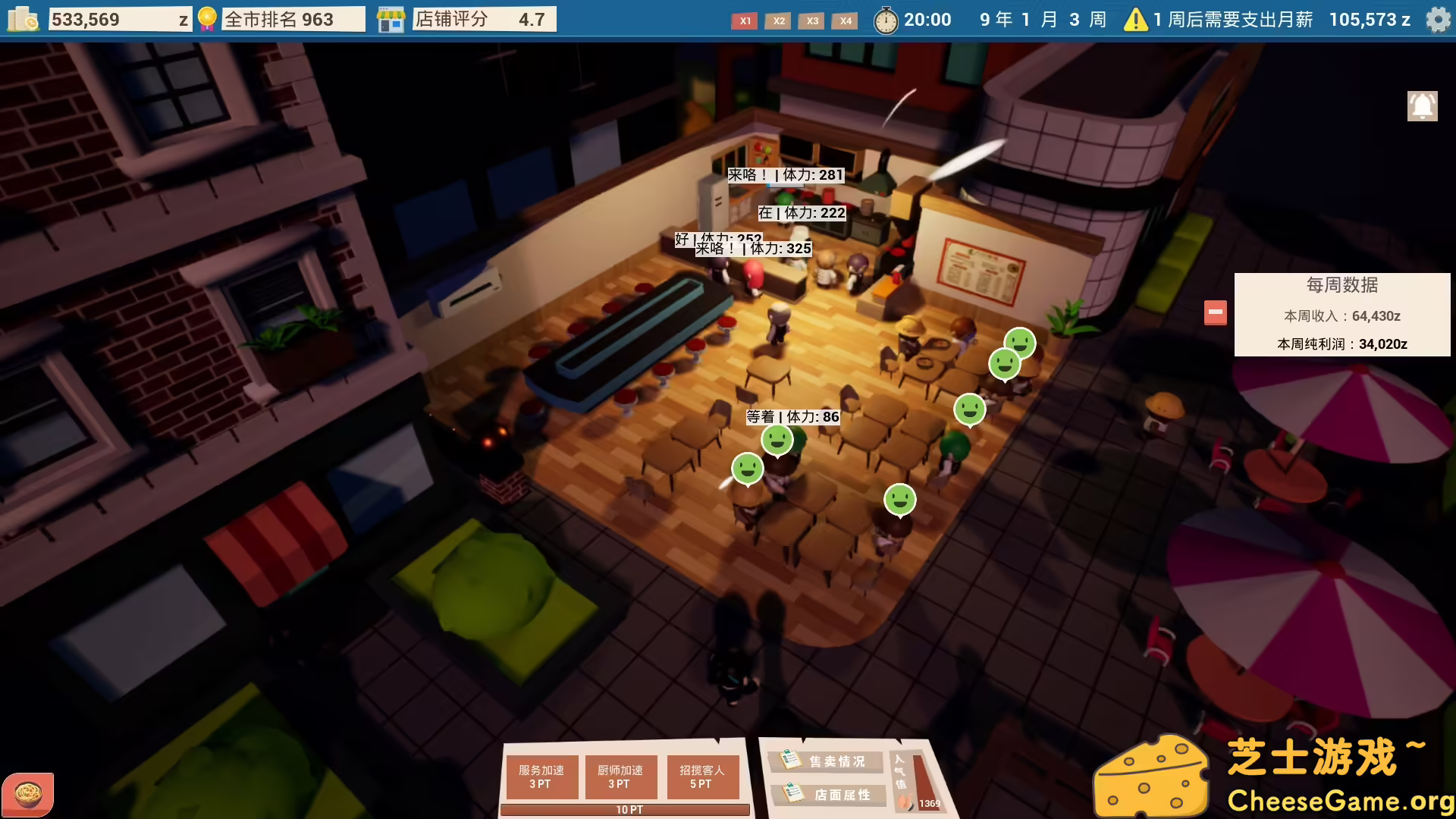 [PC]都市小面馆/City Noodle Shop Simulator