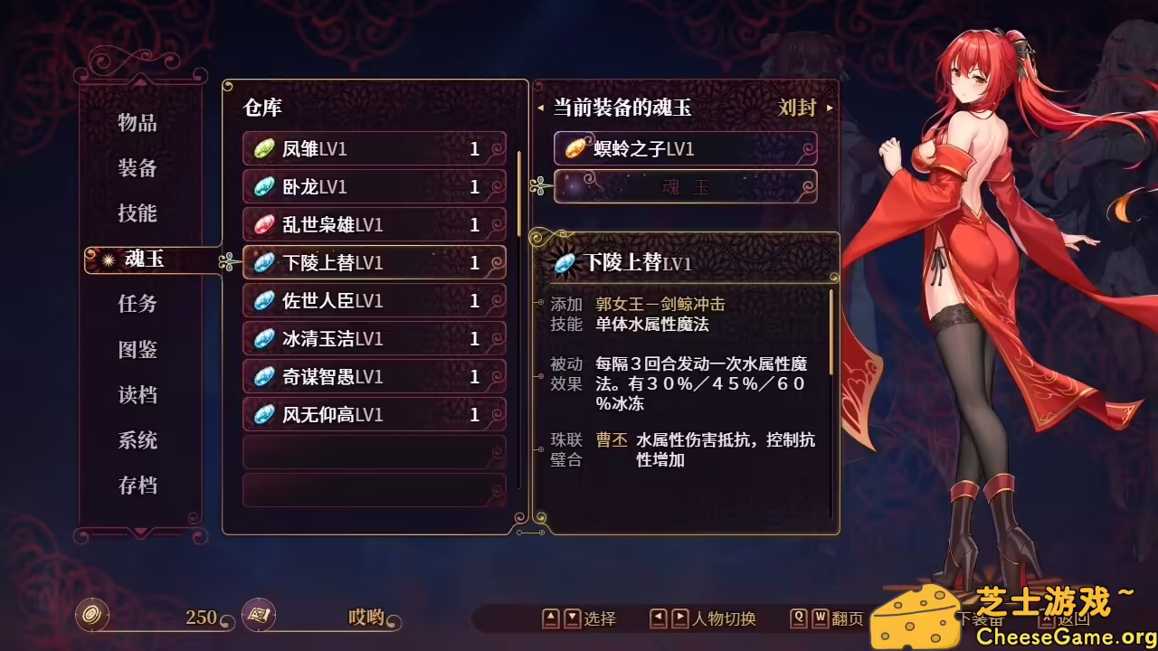 [PC]花园魔三国2/-The Sacrificial Girl of the Fantasy 3 Kingdoms 2-