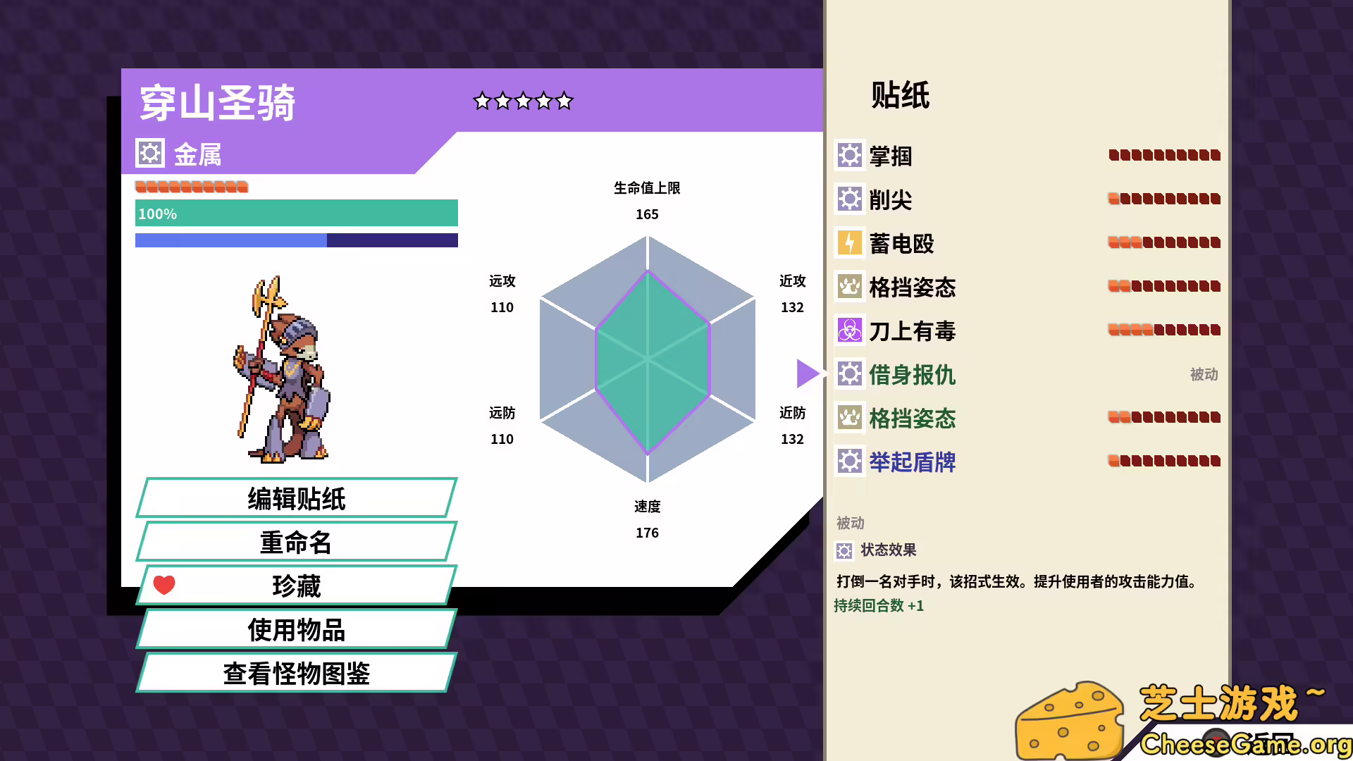 [PC]磁带妖怪/Cassette Beasts