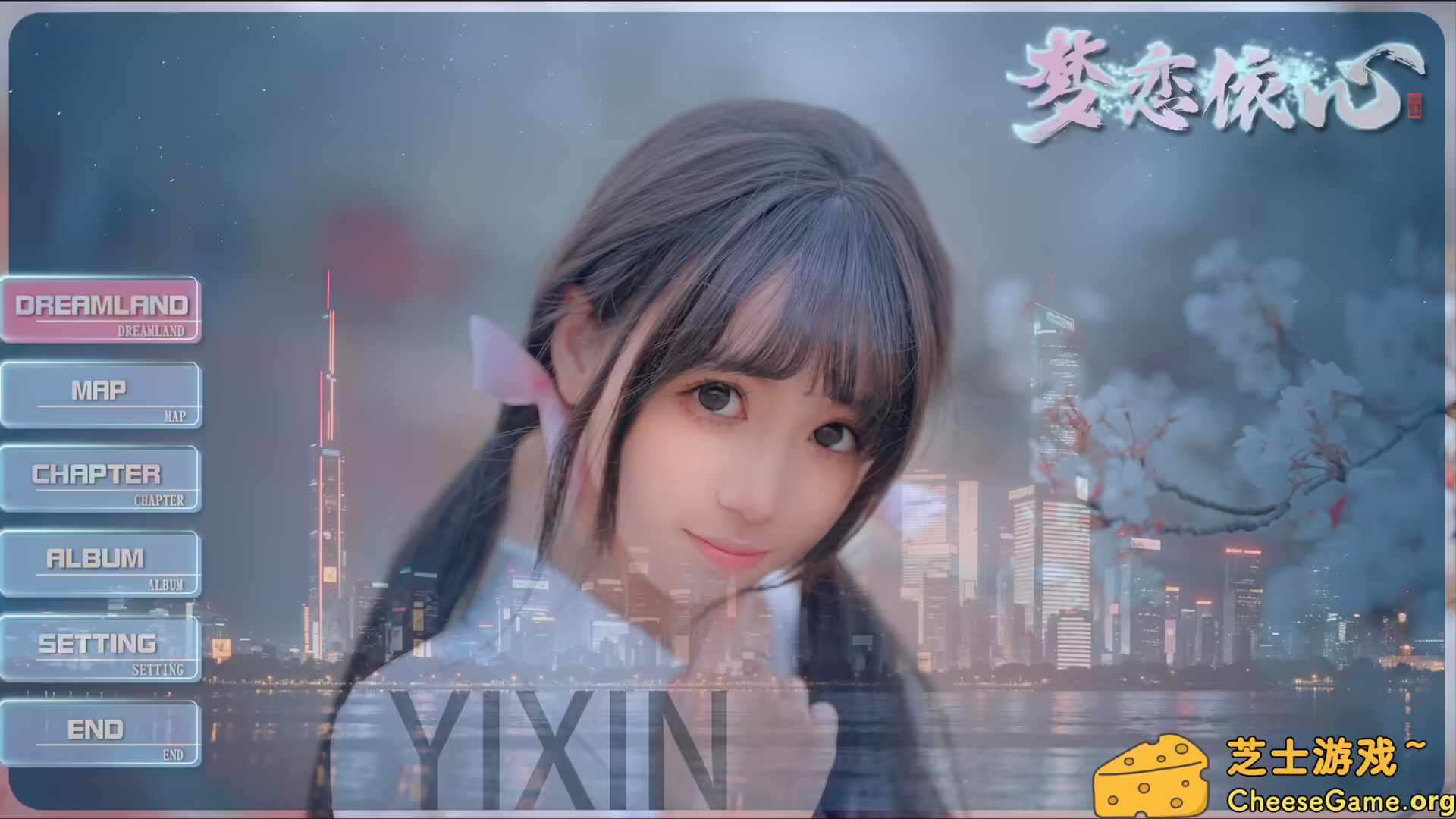 [PC]梦恋依心/Yixin