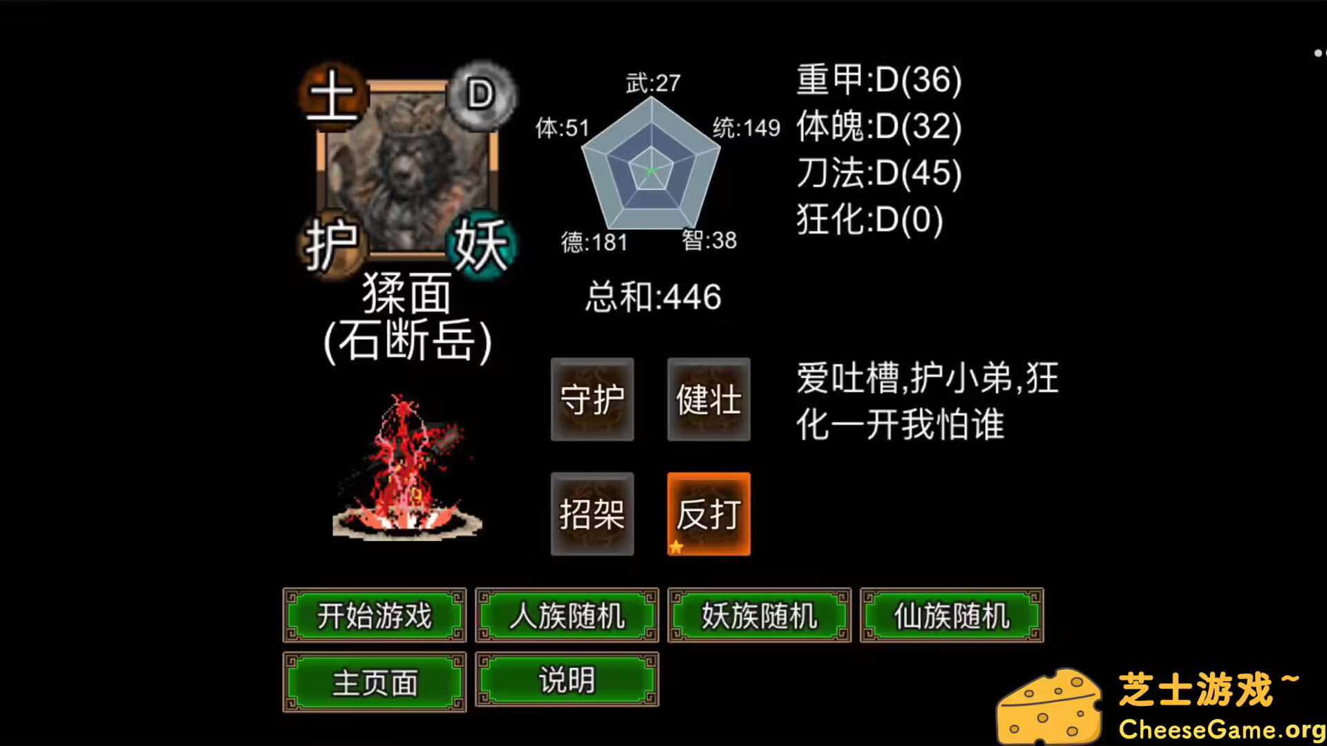 [PC]逆乱西游之西天取经