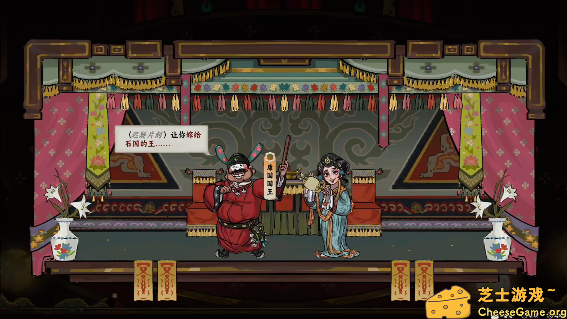 [PC]长安：石之舞/Sin and Love