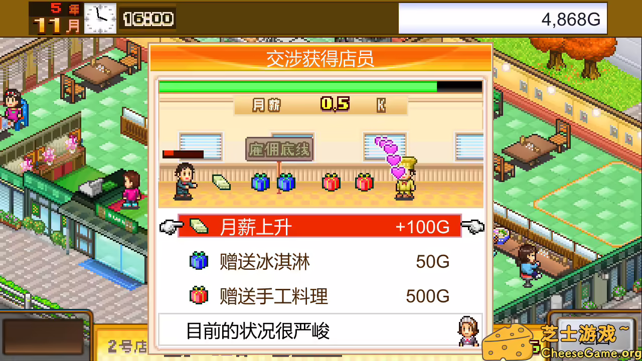 [PC]美食梦物语/Cafeteria Nipponica