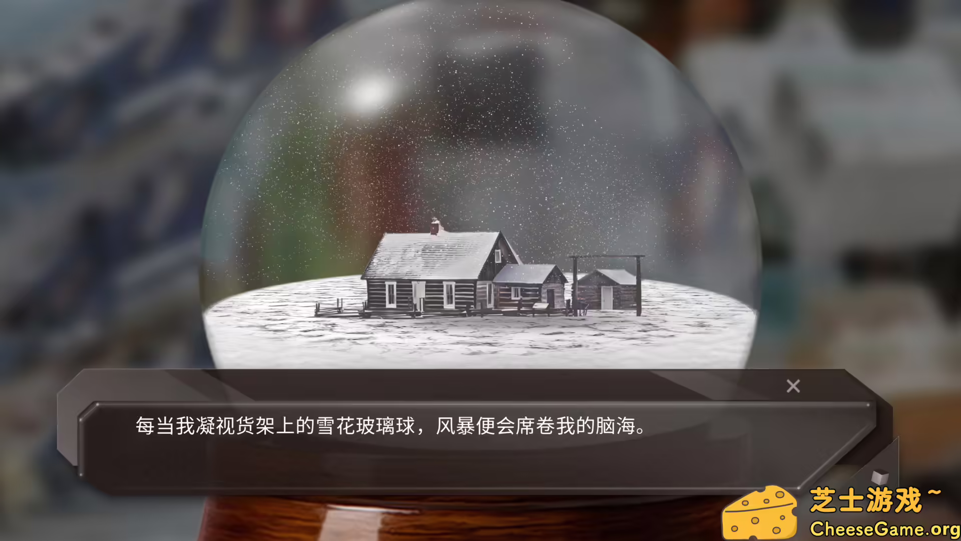 [PC]青箱/Snowdome