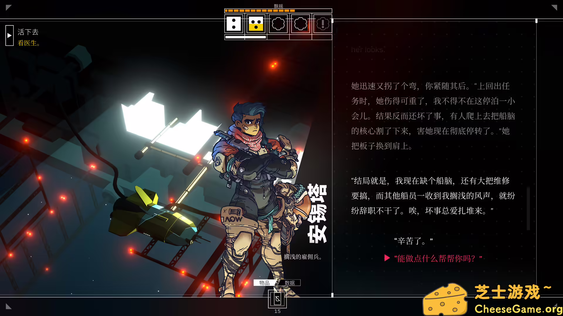 [PC]深空梦里人/Citizen Sleeper