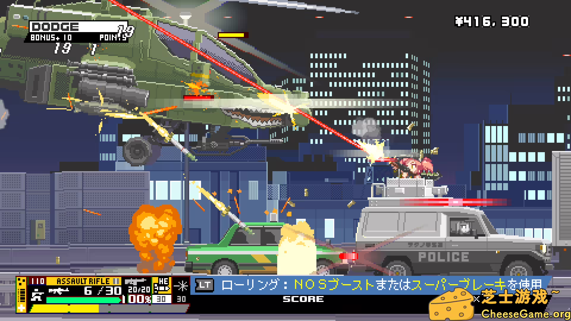 [PC]硝基特快/Nitro Express