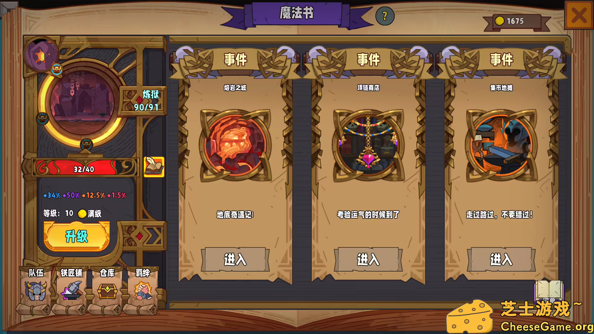 [PC]魔法书自走棋：契约/Magicbook AutoBattler: Contract
