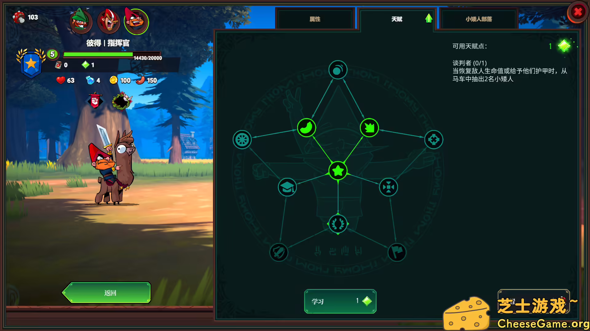 [PC]打倒白雪公主！乌拉！/Union of Gnomes