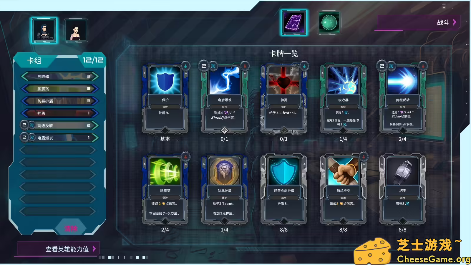 [PC]都市丛零/Metroplex Zero: Sci-Fi Card Battler