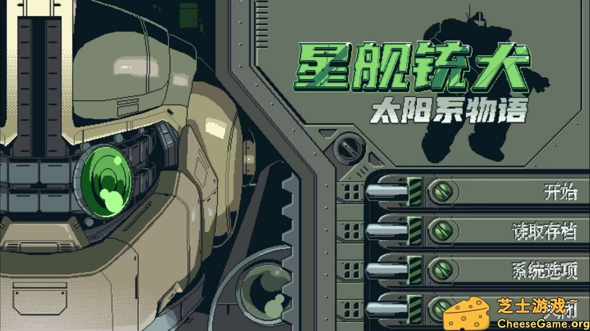 [PC]星舰铳犬 太阳系物语/Stories from Sol: The Gun-Dog