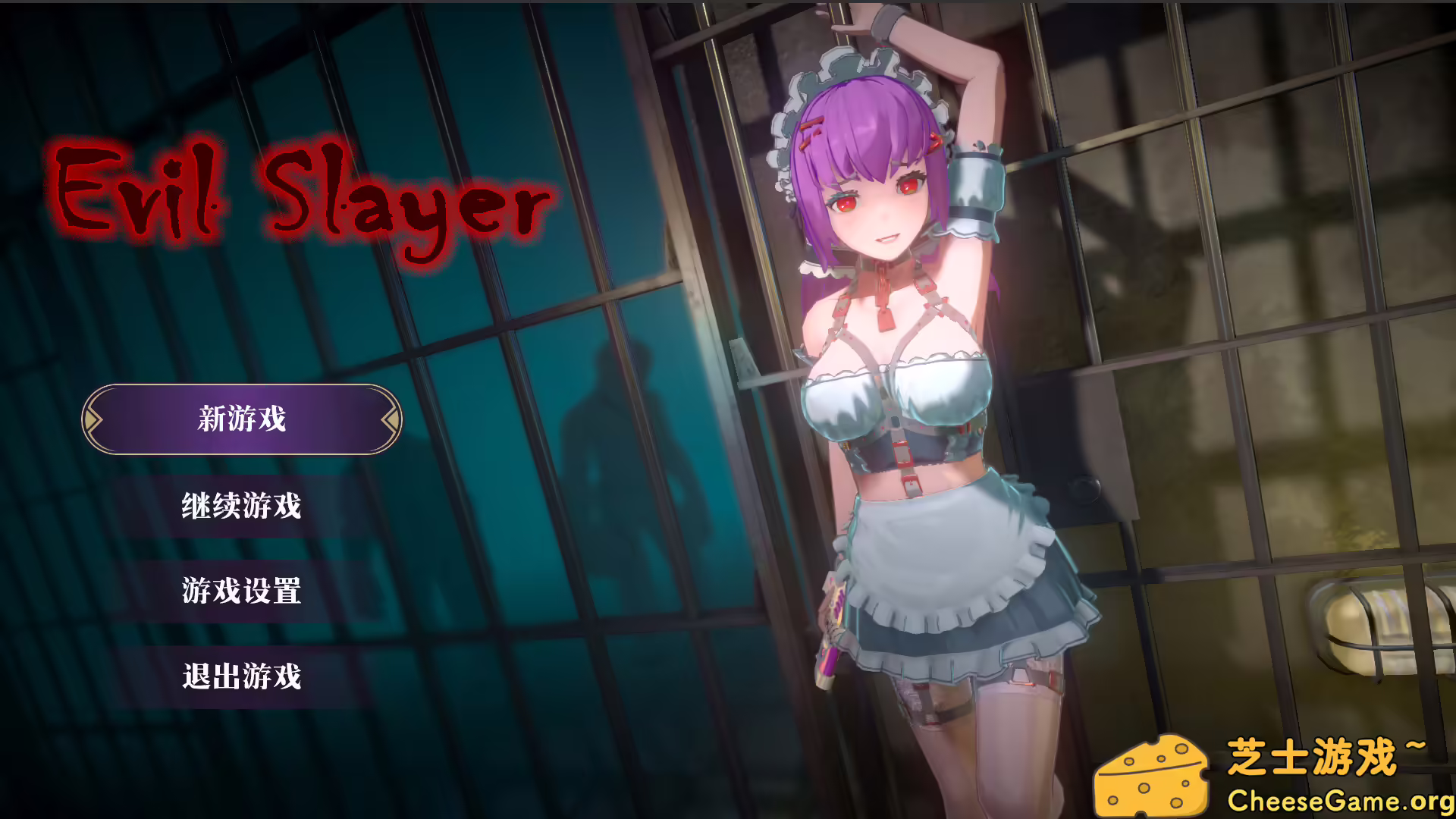 [PC]邪恶屠戮者/EvilSlayer