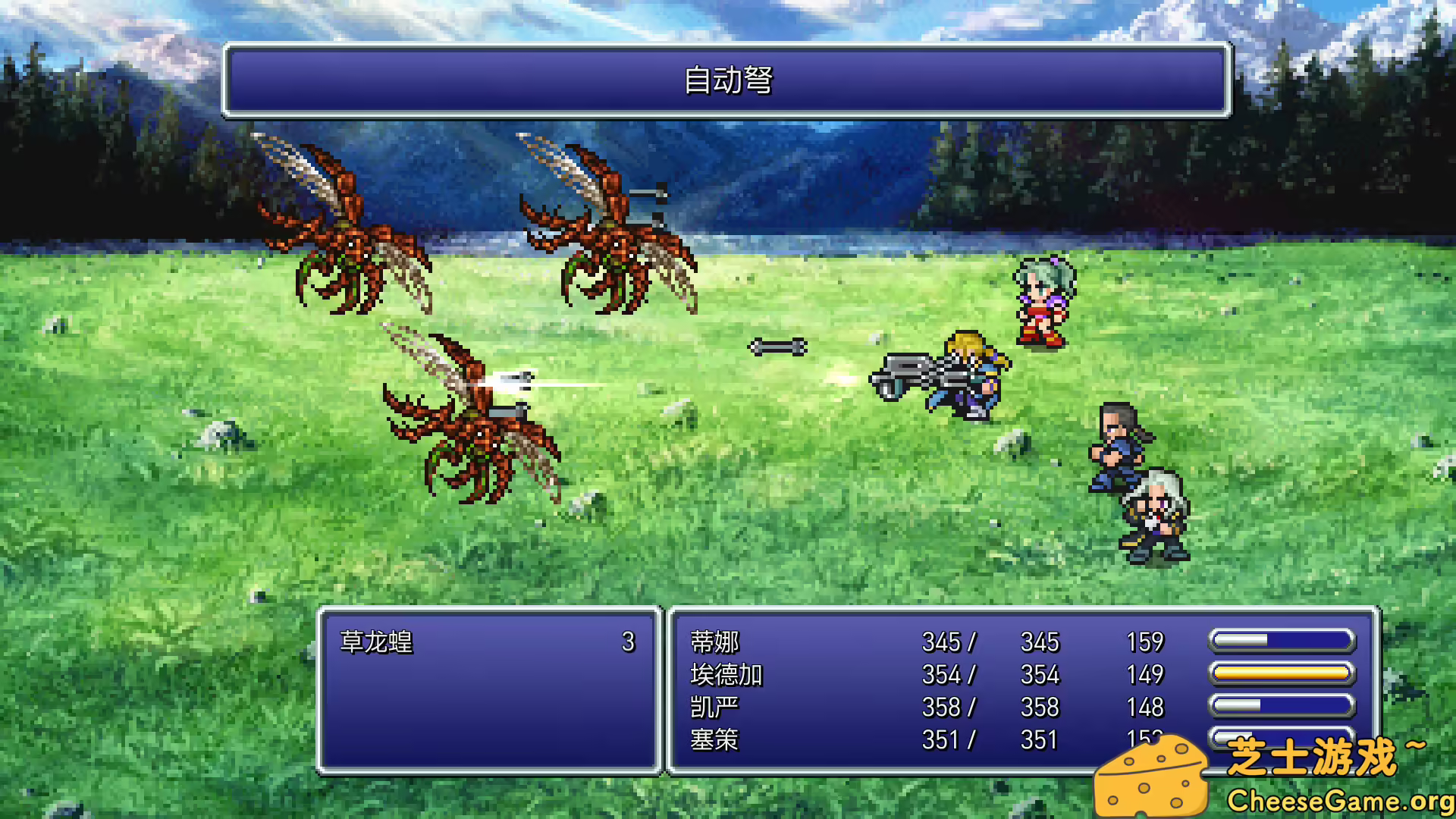 [PC]最终幻想6像素复刻版/FINAL FANTASY VI