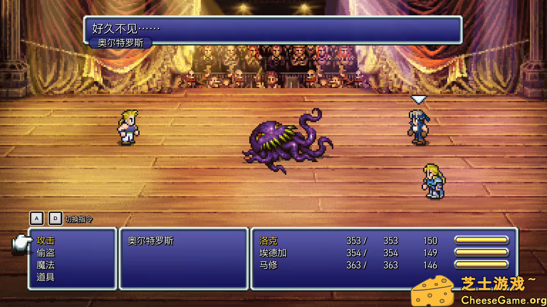 [PC]最终幻想6像素复刻版/FINAL FANTASY VI