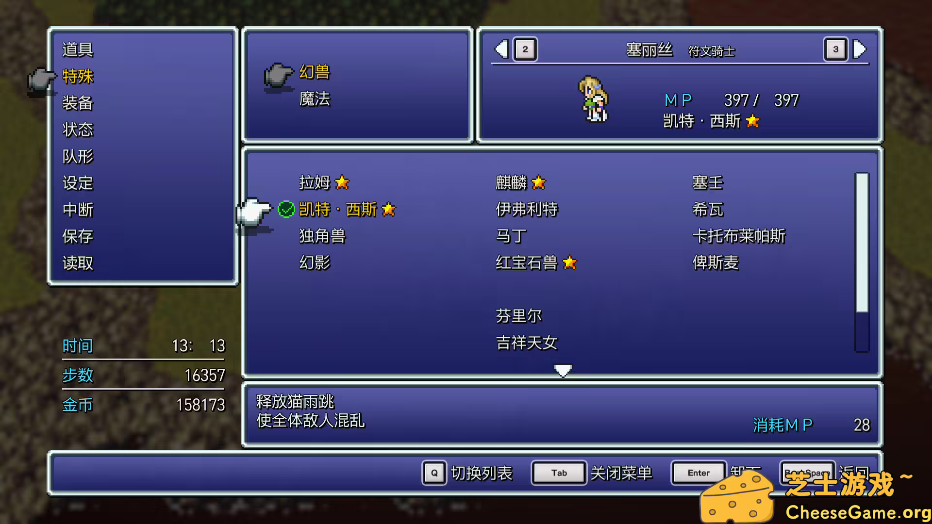 [PC]最终幻想6像素复刻版/FINAL FANTASY VI