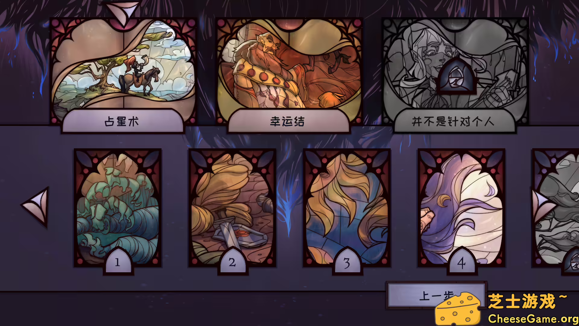 [PC]琉璃编年史/Mosaic Chronicles