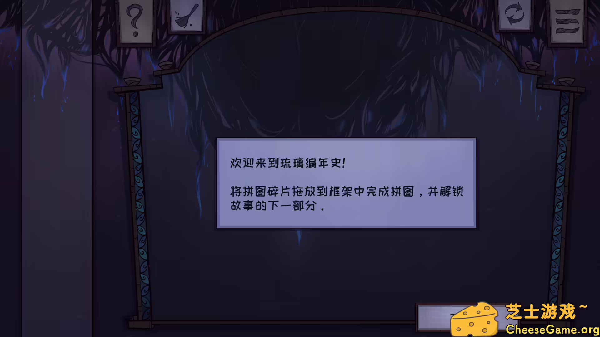 [PC]琉璃编年史/Mosaic Chronicles