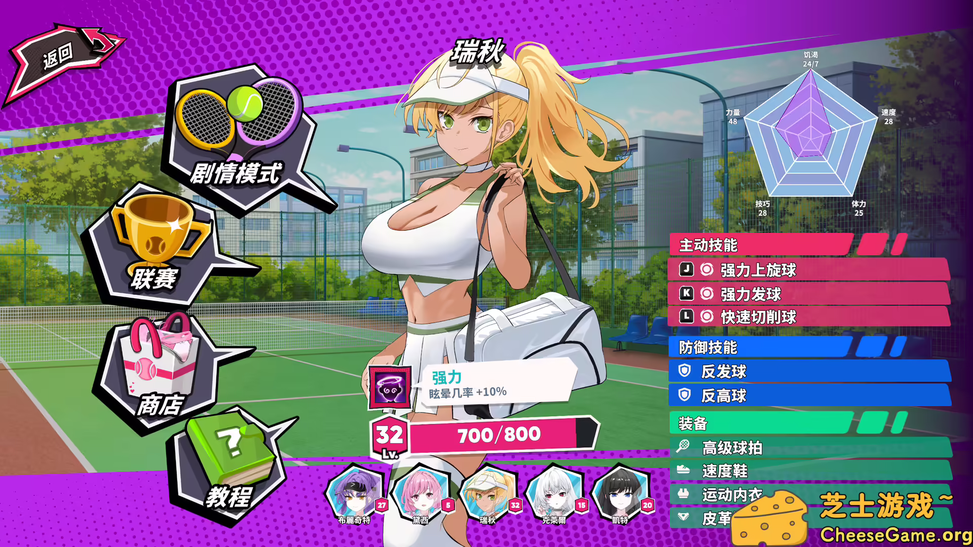 [PC]网球天使/Academy Love Saga: Tennis Angels