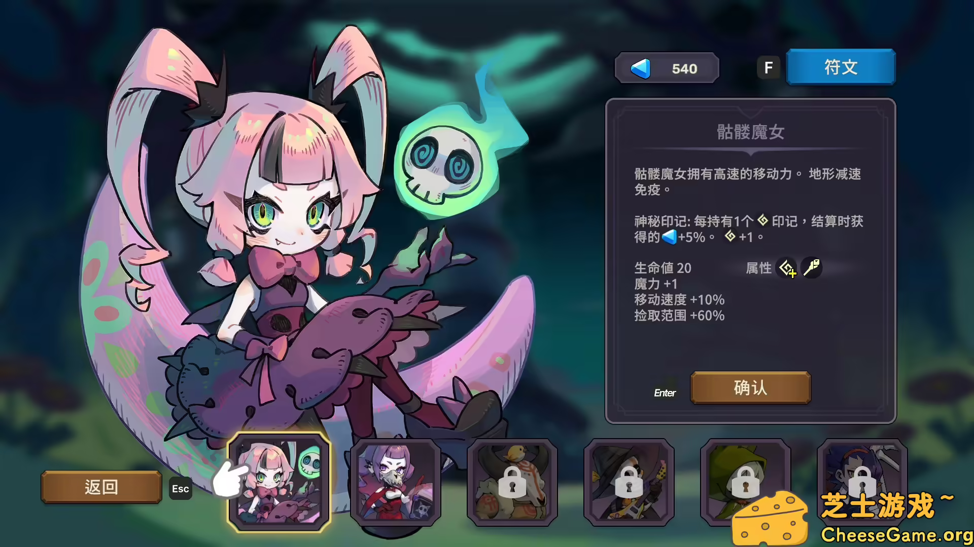 [PC]节奏魔女 舞动的骷髅/Rhythm Witch: Beat Death