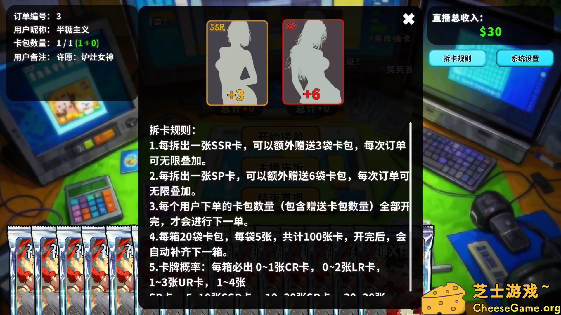 [PC]拆卡模拟器/Card Streamer Simulator