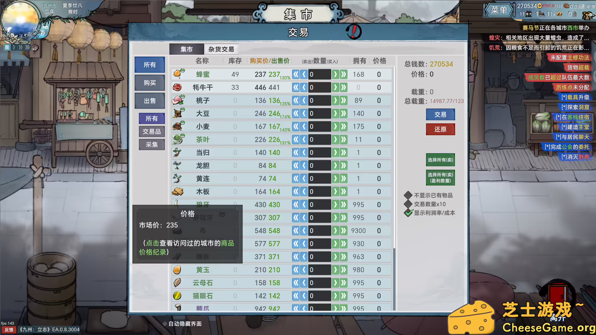 [PC]九州：立志