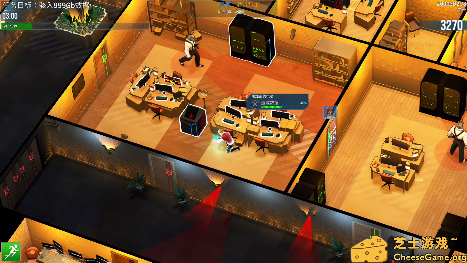 [PC]黑客任务/Hacktag/支持网络联机