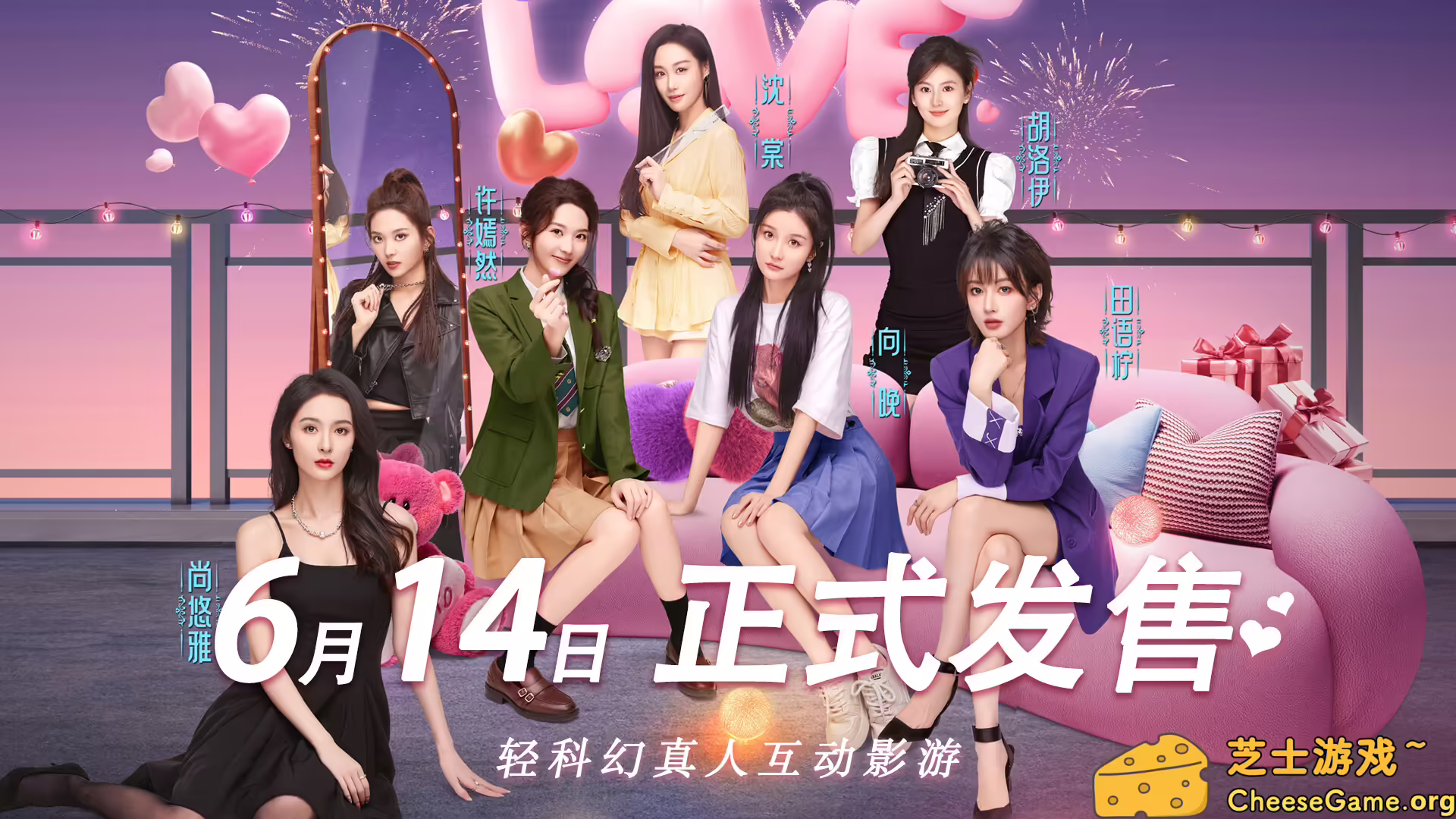 [PC]怦然心动的她们/Charming Hearts