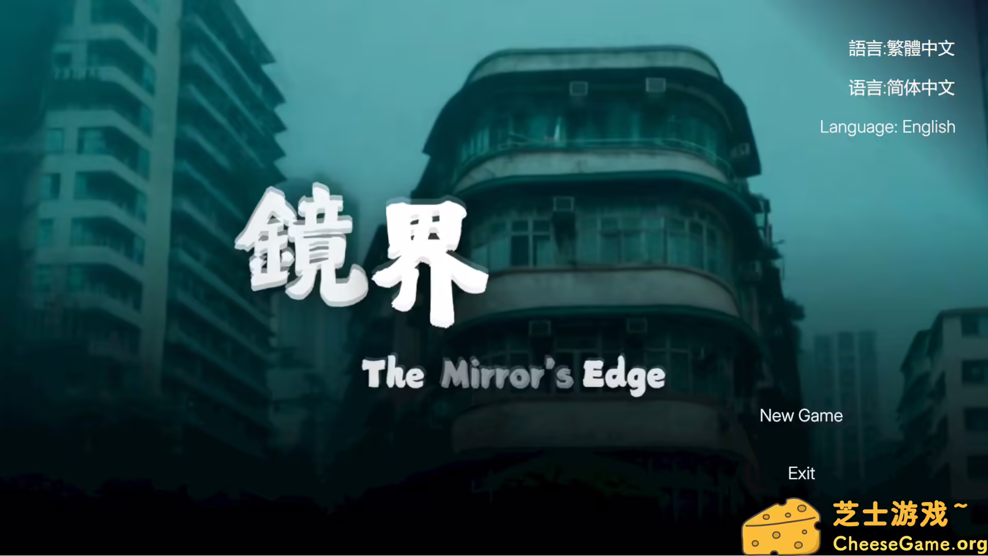 [PC]镜界/The Mirror\'s Edge