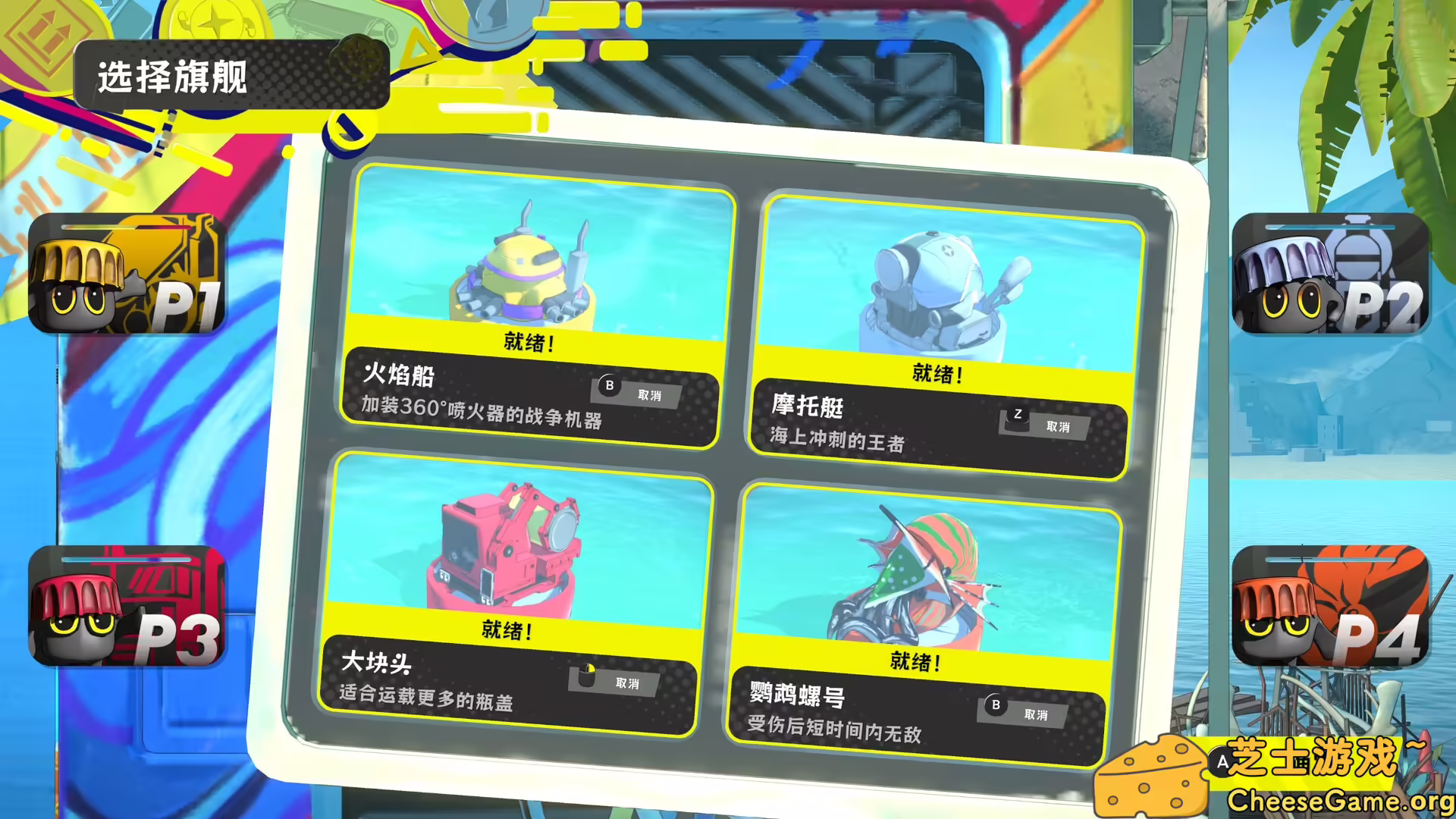 [PC]瓶盖战舰/BattleCap